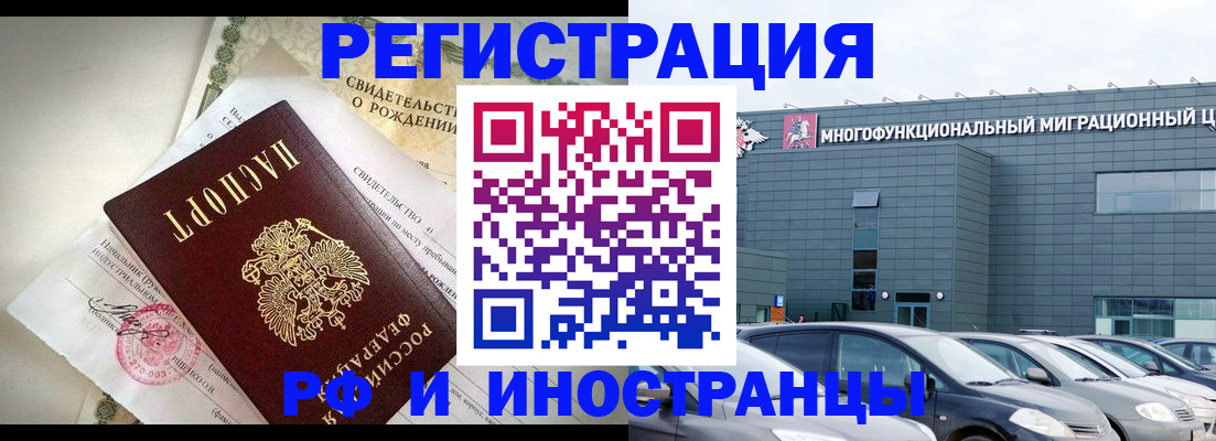 прописка гарантия в Петрозаводске