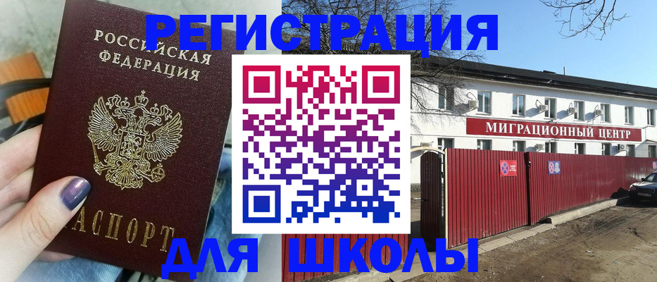 прописка паспорт в Петрозаводске