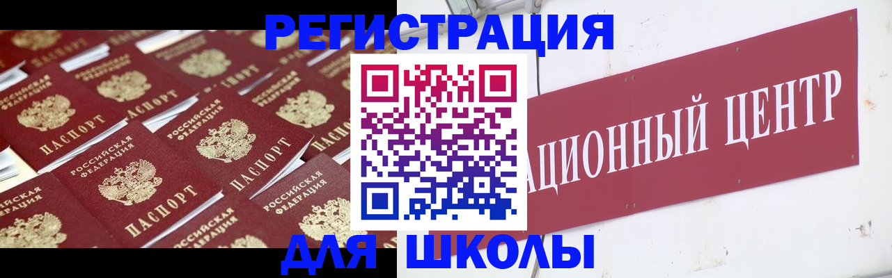 прописка в Петрозаводске