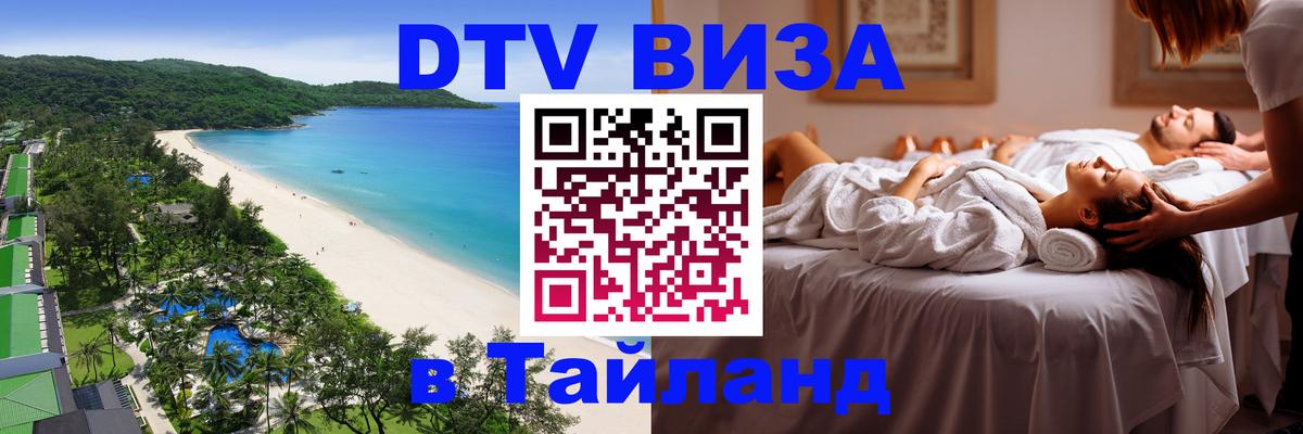 Сколько стоит DTV виза — актуальные цены, оформление даже без документов - 